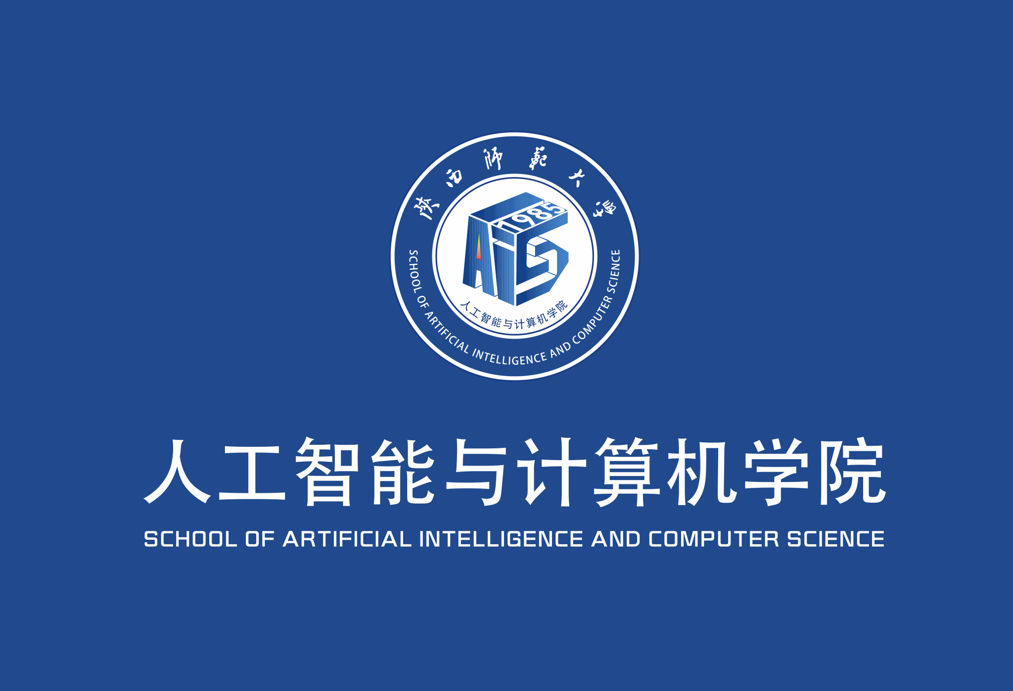 学术自治