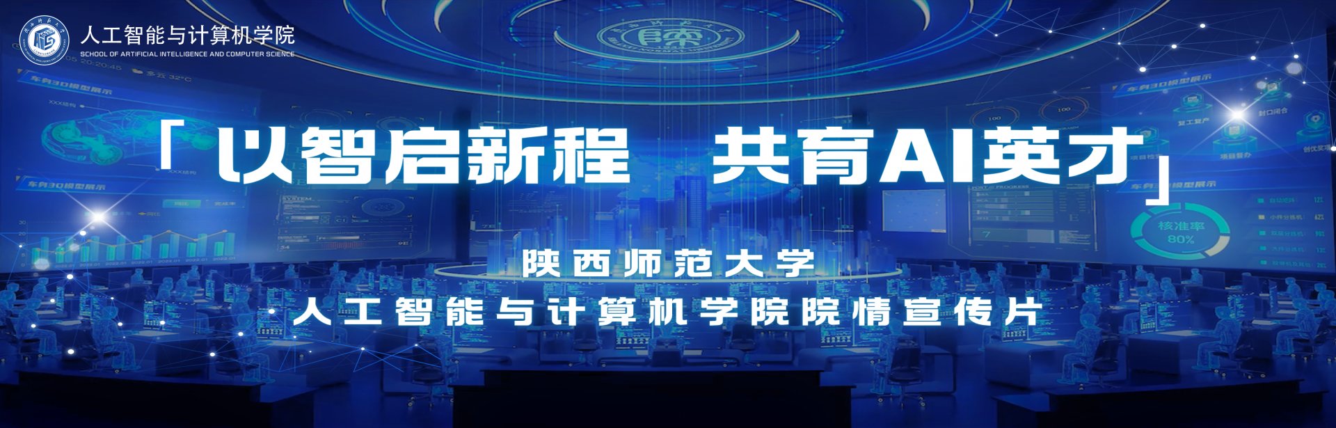 大阳城娱乐以“产教共融 智启未来”为